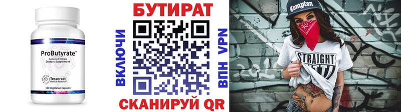 Купить Исилькуль Бутират вода