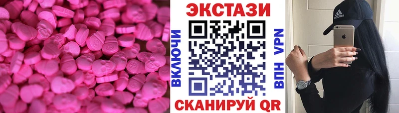 Купить где  Исилькуль  ЭКСТАЗИ таблы 