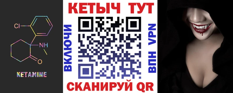 Купить где  Исилькуль  Кетамин VHQ 