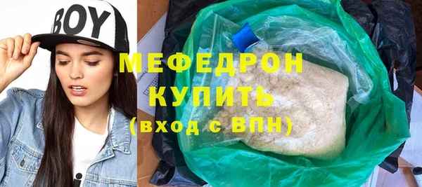 стафф Каменск-Шахтинский