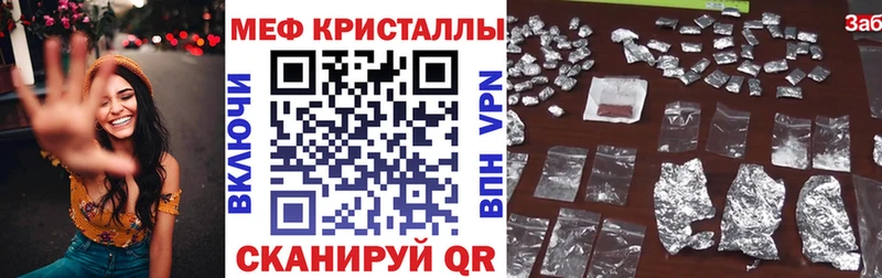 МЕФ кристаллы  Купить где  Исилькуль 
